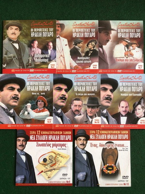 DVD Приключенията на Еркюл Поаро 8 диска като нови