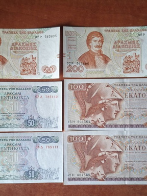 Greek banknotes like new, set of 6 consecutive numbers