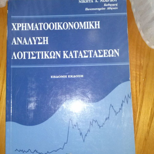 Financial Analysis of Accounting Statements used book