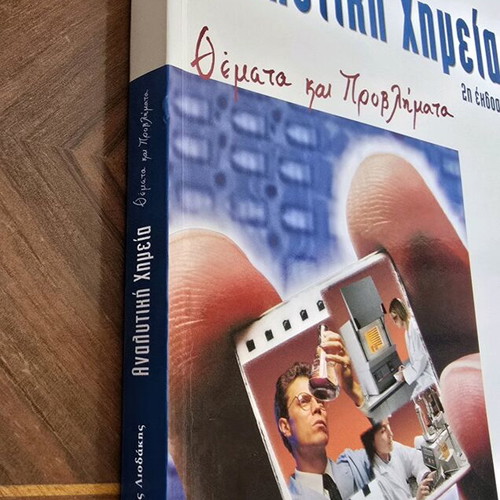 Book Analytical Chemistry new, Stylianos Liodakis, 2022