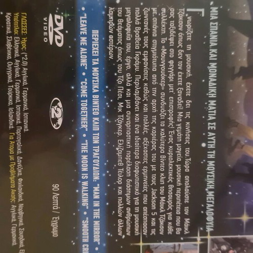 Michael Jackson DVD like new, biography movie