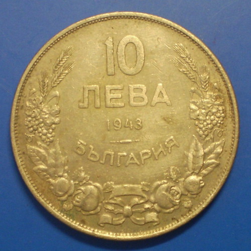 Bulgaria 10 Leva 1943 KM#40b Nickel Clad Steel Coin like new