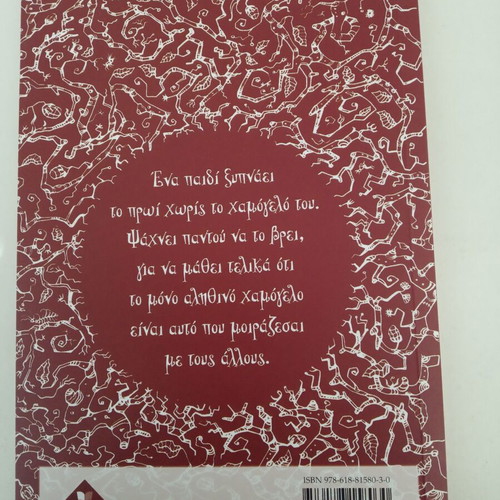 The Lost Smile by Nikolas Rossis new children's book
