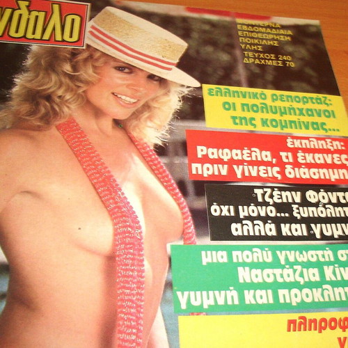 Skandalo magazine issue 240 used, June 1984