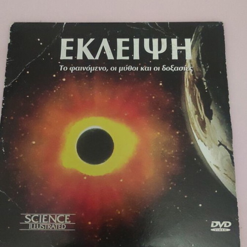 Eclipse Science Illustrated DVD like new