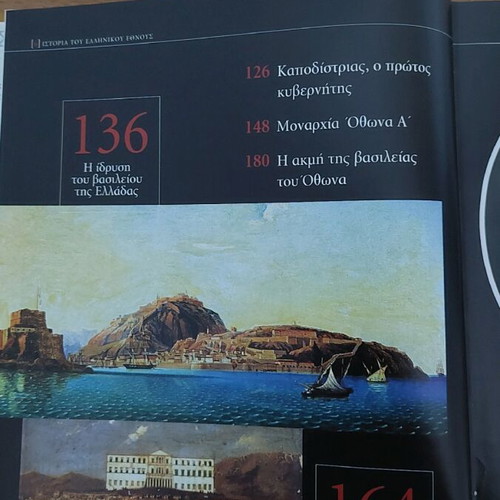History of the Greek Nation Volume 4 like new, National Geographic