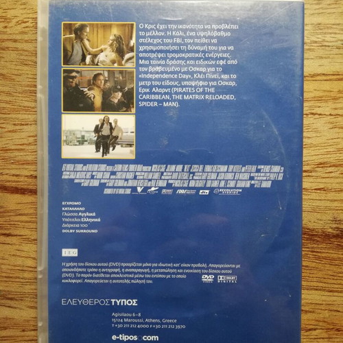 Next DVD used with Greek subtitles