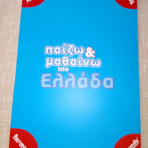 Set of 2 educational Greece map puzzles like new