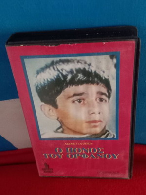 Ο πόνος του ορφανού τουρκική ταινία βιντεοκασέτα μεταχειρισμένη, υπότιτλοι