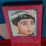 Ο πόνος του ορφανού τουρκική ταινία βιντεοκασέτα μεταχειρισμένη, υπότιτλοι