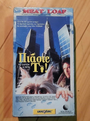To Catch a Yeti VHS tape, 1994, Meat Loaf, fantasy comedy