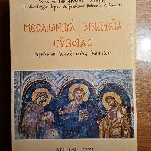 Medieval Monuments of Euboea like new