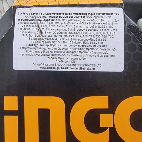 Ingco Cordless Drill 12V 2x1.5Ah New