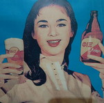Aliki Vougiouklaki poster used vintage Fix beer advertisement framed