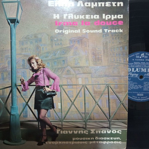 Elli Lampeti LP record