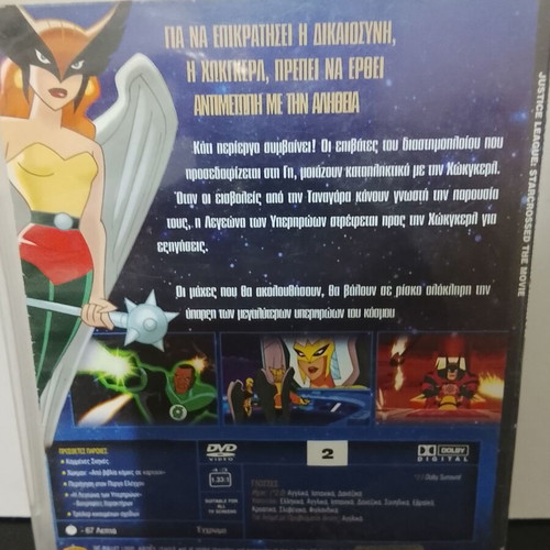 The Legion of Superheroes DVD used, subtitles, animated