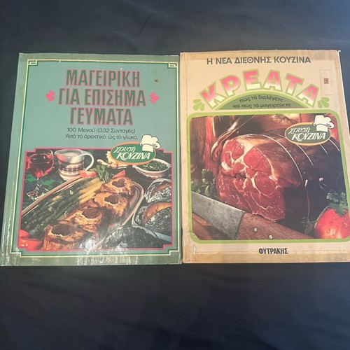 Cookbooks used, Fytrakis editions