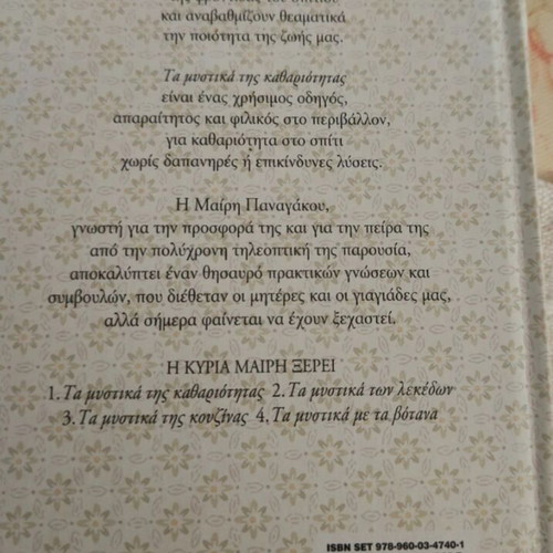 Book "Mrs. Mary Knows - The Secrets of Cleanliness" like new