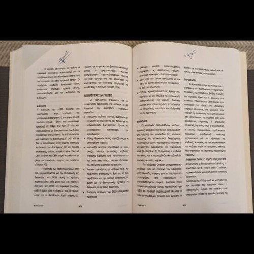 Introduction to Emergency & Intensive Nursing Volume 1 used