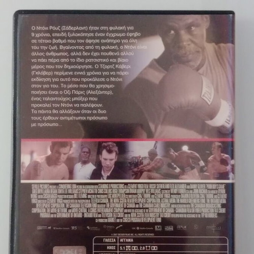 The Last Round DVD used with subtitles