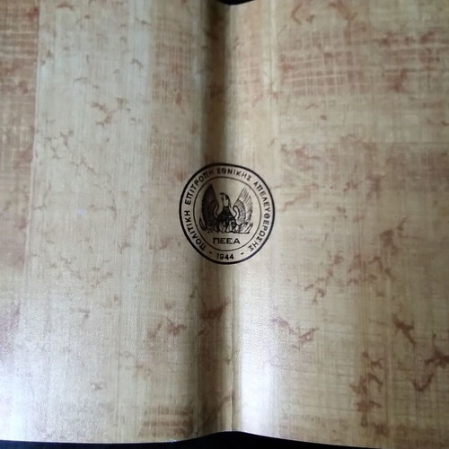 Ethniko Symvoulio Koryschadon pamphlet used with tribute