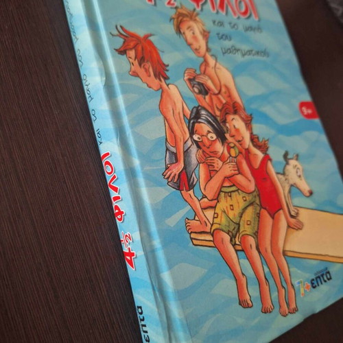 4 1/2 Friends and the Mathematician's Swimsuit used children's book