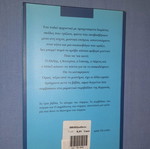 Το αίνιγμα του πύργου της Κίρα Σίνου, παιδικό βιβλίο περιπέτειας