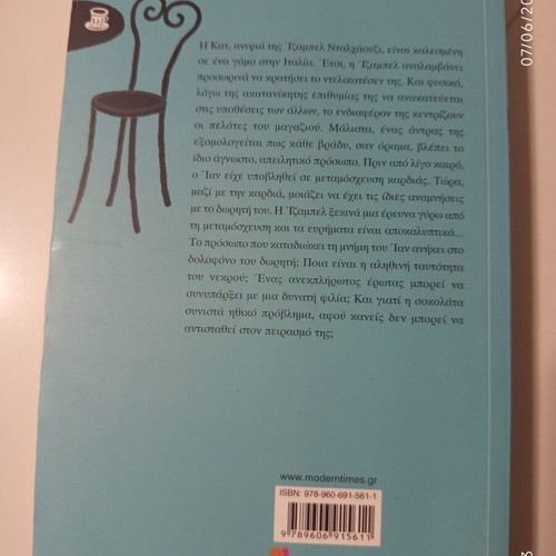 Love Chocolate Murder by Alexander McCall Smith used