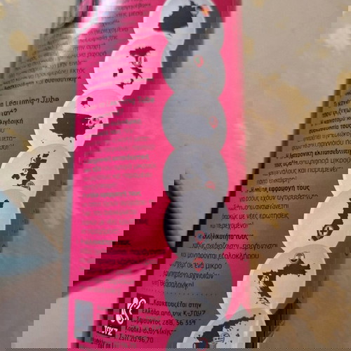 Παιχνίδι εκπαιδευτικό μάθησης +5 καινούργιο με χαλασμένο καπάκι