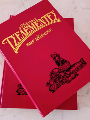 Tselementes The Authentic Volumes A&B like new