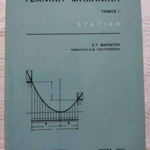 Technical Mechanics Evangelos Marketos new