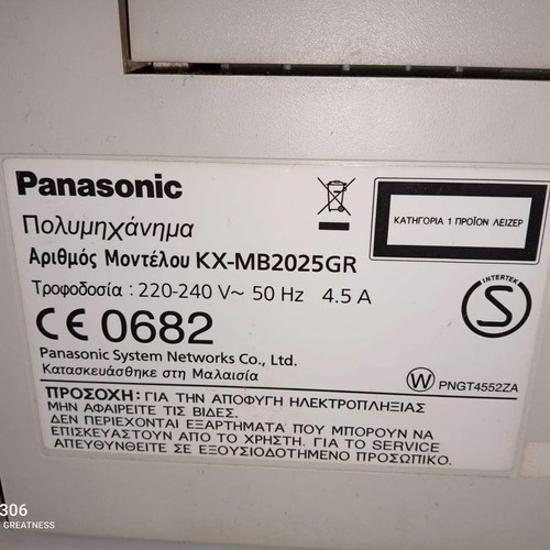 Panasonic KX-MB 2025 multifunction device used with fax, scanner, printer