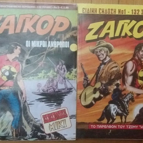 Mister No used comic book bundle