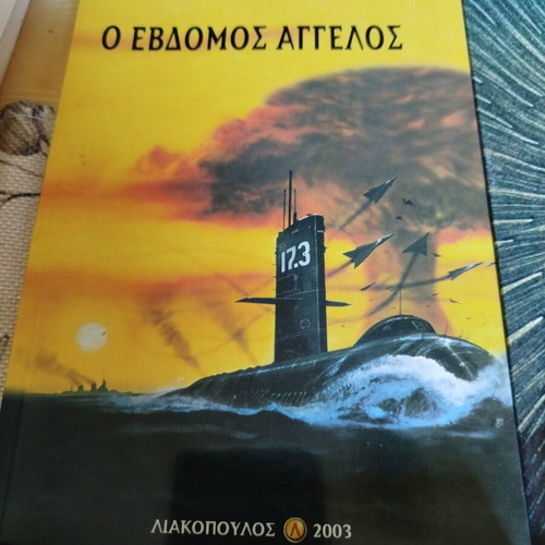 Giorgos Koris Book Set like new, 4 religious titles in Greek