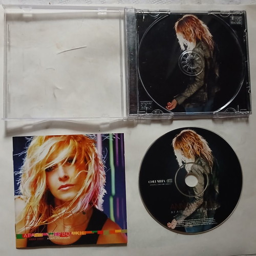 Anna Vissi Agapi Ipervoliki CD, 2000 pop album