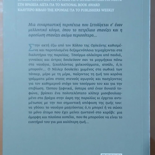 Nekrotafeio Karavion book used, Metaihmio editions, young adult literature