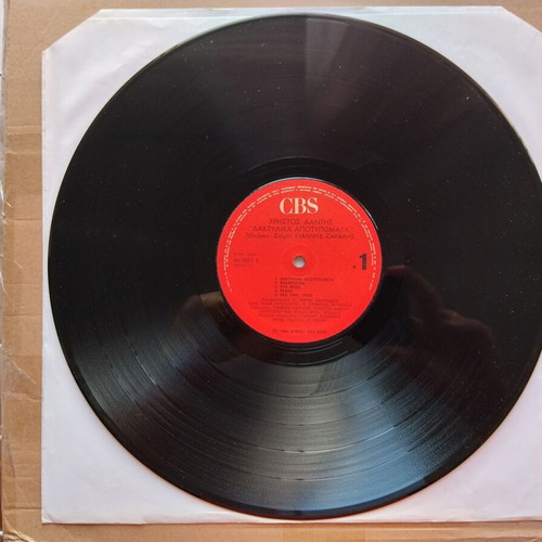 Christos Dantis Daktylika Apotypomata LP like new, rock