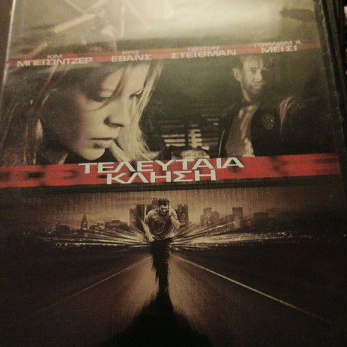 Last Call DVD like new, foreign movie with subtitles