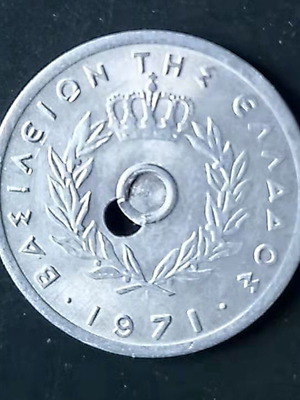 Πεντάρα 1971 συλλεκτική μεταχειρισμένη με σφάλμα κοπής