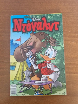 Donald Stories for Bears Issue 31 used