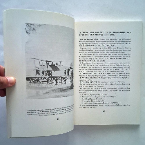 The Evolution of Greek Civil Aviation book used, science