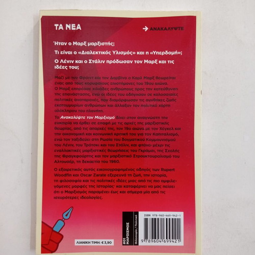 Marxism Illustrated Guide used book