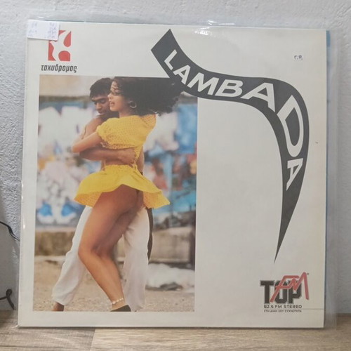 Lambada vinyl used, latin, 1989
