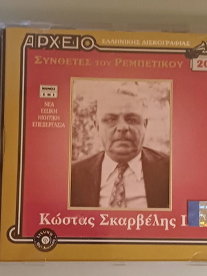 Kostas Skarvelis III CD new, laiko