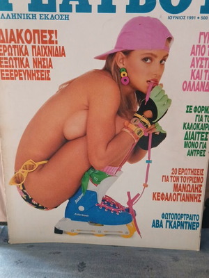 Playboy Ιούνιος 1991 σε άριστη κατάσταση