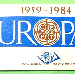 Τευχιδιο - Γραμματόσημα ΕΛΤΑ 1984 Europa