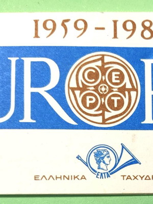Τευχίδιο Europa Cept 1984 με άκοπα γραμματόσημα και θέμα γέφυρες, καινούργιο