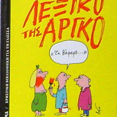 Argot Dictionary new