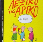 Argot Dictionary new