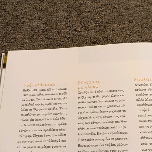 Mikri Gefsi Athanasias used, recipes and advice book